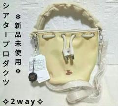 シアタープロダクツ ナイロンバゲットバッグ 巾着 ベージュ 2WAY 新品未使用