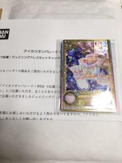 かがやきのジュエル1弾セット