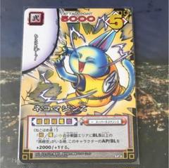 2025年最新】ネコマジンZの人気アイテム - メルカリ