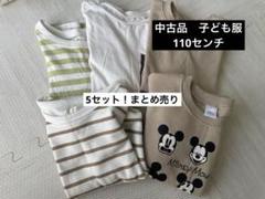⭐️中古品⭐️子ども服　保育園着　長袖　トレーナー、裏起毛、ロンT 110センチ