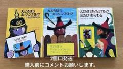 グリムスクール 初級 くもん推薦図書 他 まとめ売り 30冊セット 2025年最新】グリムスクールの人気アイテム - メルカリ
