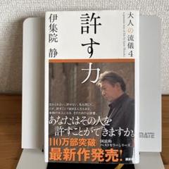 大人の流儀 シリーズ11冊
