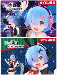 【6個セット】リゼロ　レム　AMP タイクレ限定 6個セット】リゼロ レム AMP タイクレ限定 - メルカリ