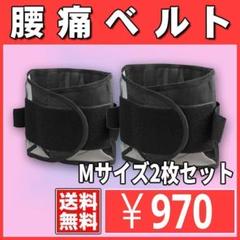2025年最新】fit keep 骨盤ベルトの人気アイテム - メルカリ