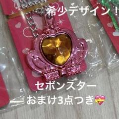 ベビタピジュエル セボンスター しなこちゃん 3点 セット imgrc0102100800.jpg