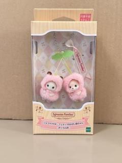 2025年最新】シルバニア さくらんぼ 赤ちゃんの人気アイテム