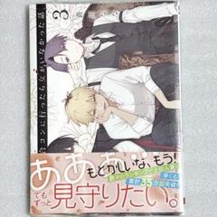 合コンに行ったら女がいなかった話 7冊 セット 特典付き クリアブックカバー付き 合コンに行ったら女がいなかった話」アニメ放送記念！限定特典