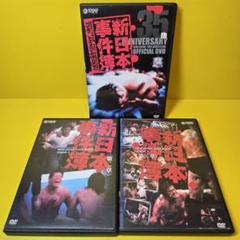 新品ケース交換済み　「新日本事件簿 第一章～三章」DVD3巻セット 新品ケース交換済み 「新日本事件簿 第一章～三章」DVD3巻セット