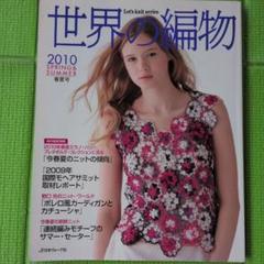 2025年最新】編み物 本 春夏の人気アイテム - メルカリ