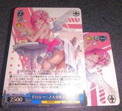 VF6652 未開封 ぬーどるストッパー ドロシー ノスタルジア 6個セット 勝利の女神NIKKE ぬーどるストッパーフィギュアドロシー
