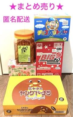 お菓子詰め合わせ 源氏パイ グミ トッポ チョコバット ポテトフライ 他11点 お菓子詰め合わせ 源氏パイ グミ トッポ チョコバット ポテト
