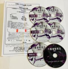 六層連動操法 vol.2 DVD 4枚組 六層連動操法 Vol.2】沖倉国悦 整体 手技DVD 治療院