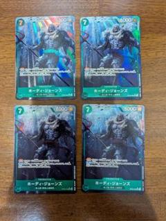 ワンピースカード ホーディ・ジョーンズ SR パラレル 4枚