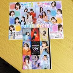 2025年最新】雑誌CUTiEの人気アイテム - メルカリ