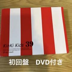 KinKi Kids 39 very much CD Blu-ray 新品未開封 Blu-ray KinKi Kids 39 Very much 新品未開封 - メルカリ
