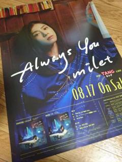 2025年最新】milet always youの人気アイテム - メルカリ