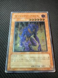 【遊戯王】アルテミットレリーフ　エンドオブアヌビス　BPT- JP003 状態B〕エンドオブアヌビス【レリーフ】{BPT-JP003}《モンスター》