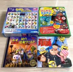 Disney PIXAR / ひらがな カタカナカード / パズル / 絵本×2