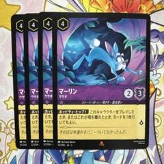 マーリン ウサギ 4枚 レアR ロルカナ - メルカリ