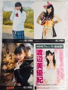 NMB 生写真 渡辺美優紀 まとめ