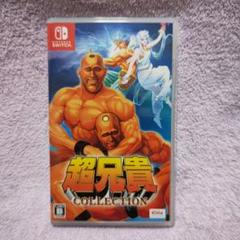 超兄貴 COLLECTION Nintendo Switch