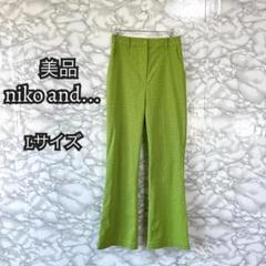 836【美品】ニコアンド niko and... ギンガムチェック柄　パンツ　L