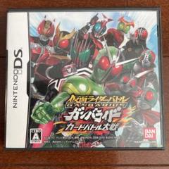 仮面ライダーバトル ガンバライド カードバトル大戦 DS