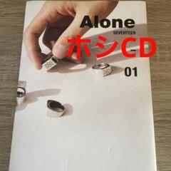 SEVENTEEN Alone 01 アルバム　ホシ　CD