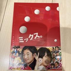 ミックス。 豪華版('17フジテレビジョン/東宝)〈2枚組〉