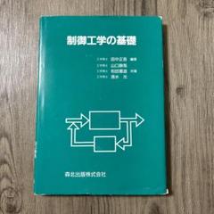 【中古】 知能と創造性 人間の文化の心理的基礎/放送大学教育振興会/田中正吾 中古】 知能と創造性 人間の文化の心理的基礎/放送大学教育振興
