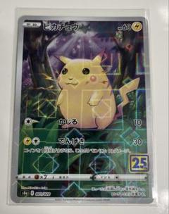 ポケモンカード ピカチュウ 25th ミラー - メルカリ