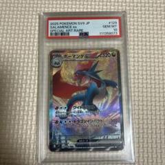 PSA10】ボーマンダex sar - メルカリ