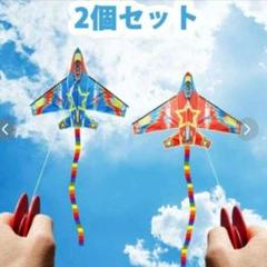 ☆最終お値下げ☆カイト 凧 三角凧 カラフルカイト 飛行機凧 子供 2個パック