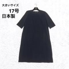 ブラック フォーマル ワンピース プリーツ ロング 体型カバー 大きい 17号