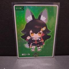 ホロカ　緑エール　大神ミオ