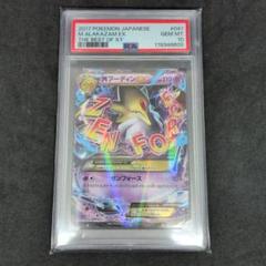 【PSA10】チャーレム THE BEST OF XY ミラー版 Amazon.co.jp: ポケモンカードゲームSM/チャーレム/THE BEST OF