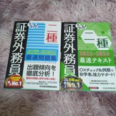 これ１冊証券外務員一種合格テキスト 重点解説×模擬問題/同友館/竹谷希美子（単行本） これ1冊！証券外務員一種合格テキスト 新品本・書籍 | ブック