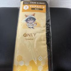 ドズル社 エンタメくじ マルチカバー 賞 全種セット コンプリート ドズル社 エンタメくじ｜Yahoo!フリマ（旧PayPayフリマ）