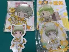 美男高校地球防衛部　鳴子硫黄　ナンジャタウン　大江戸温泉物語　キーホルダー