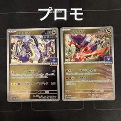 【新品未開封】 韓国限定 ミライドン&コライドン ４点セット 2025年最新】ミライドン コライドンの人気アイテム - メルカリ