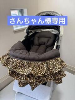 さんちゃん　ヒョウ柄　豹柄　コンフォーター　あごのせ　カートクッション さんちゃん様専用 ヒョウ柄 豹柄 コンフォーター あごのせ