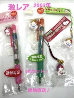 Sanrio　サンリオ　ご当地キティ　ボールペン　静岡限定　いちごバージョン Sanrio サンリオ ご当地キティ ボールペン 静岡限定 いちご