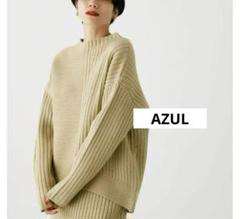 AZUL アズールバイマウジー　シンプルおしゃれニット