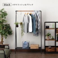 【新品】送料無料 インテリア ハンガーラック ドウシシャ おしゃれ