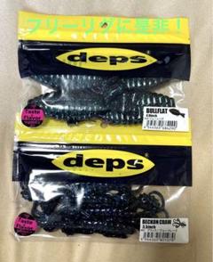 デプス　deps ブルフラット4.8 ベコンクロー　セット　送料込みのサムネイル