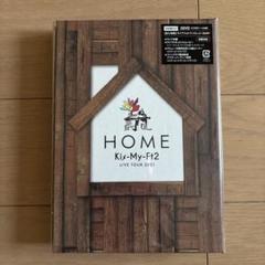 キスマイ ライブツアー2021 「HOME」配信ライブ　初回盤DVD