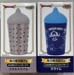 ドラクエ　一番くじ　ライト、ぬいぐるみ、タンブラー ドラゴンクエスト ふくびき所スペシャル ～ロトの伝説編～