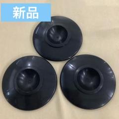 新品、未使用　グランドピアノ用　￼インシュレーター　３個組のサムネイル