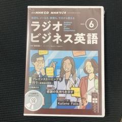 NHKラジオテキスト 入門ビジネス英語＆CD 全巻セット(2013-2014年) Amazon.co.jp: NHKラジオテキスト 入門ビジネス英語(4