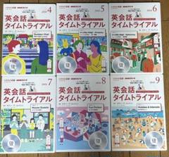 2025年最新】英会話タイムトライアル 2019の人気アイテム - メルカリ